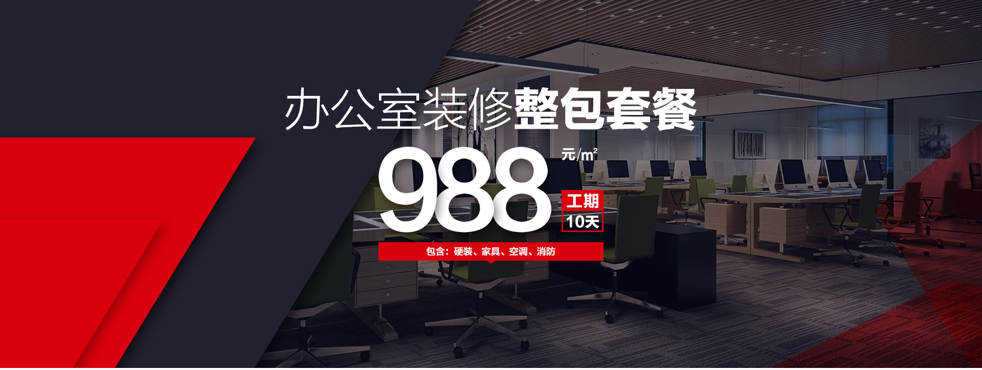 辦公室裝修，辦公室裝修設(shè)計圖，辦公室裝修效果圖