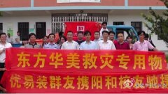 中國需要有社會擔(dān)當(dāng)?shù)膬?yōu)秀企業(yè)——東方華美裝飾集團(tuán)扛起社會責(zé)任